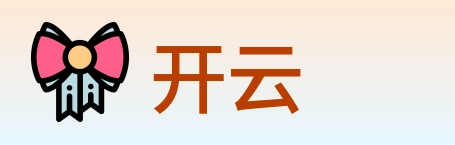 开云 logo